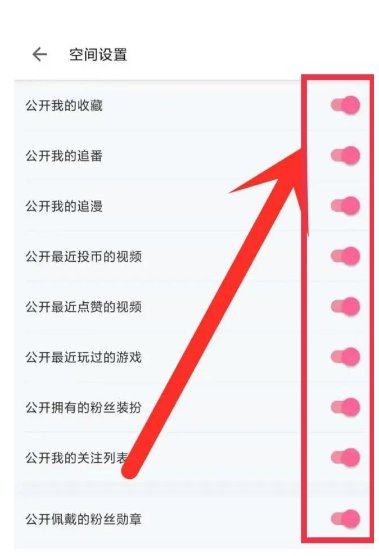 b站怎么私人直播间