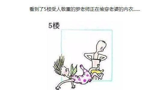 《我从十一楼跳下去》