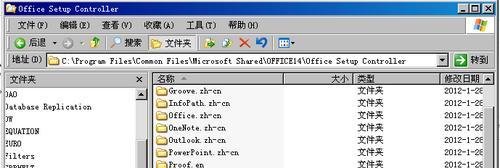 Office2010试用版过期的解决方法