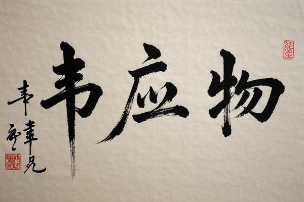 韦应物正确读音人名