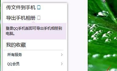 QQ密码保护怎么申请