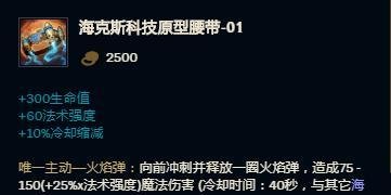 无限火力石头人怎么出装