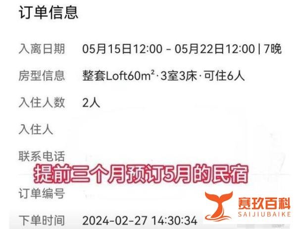 3月前1500元订房，现被迫退单竟只赔230元，揭开涨价退单的秘密，房间价格竟已悄然翻番