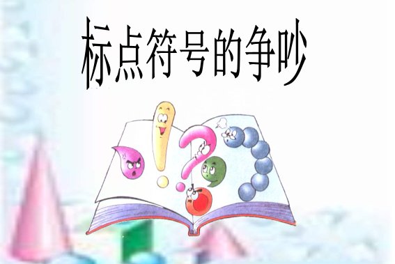 请你用“我能…”造句。