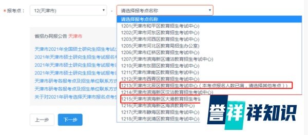研招网崩了怎么办？这些报考点赶紧抢！