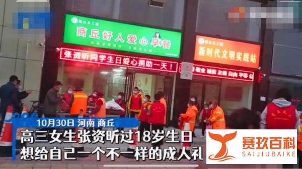 暖心！高三女孩18岁生日，请152名环卫工吃饭！