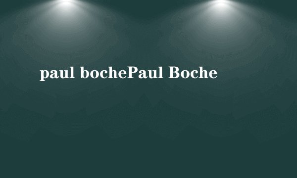paul bochePaul Boche