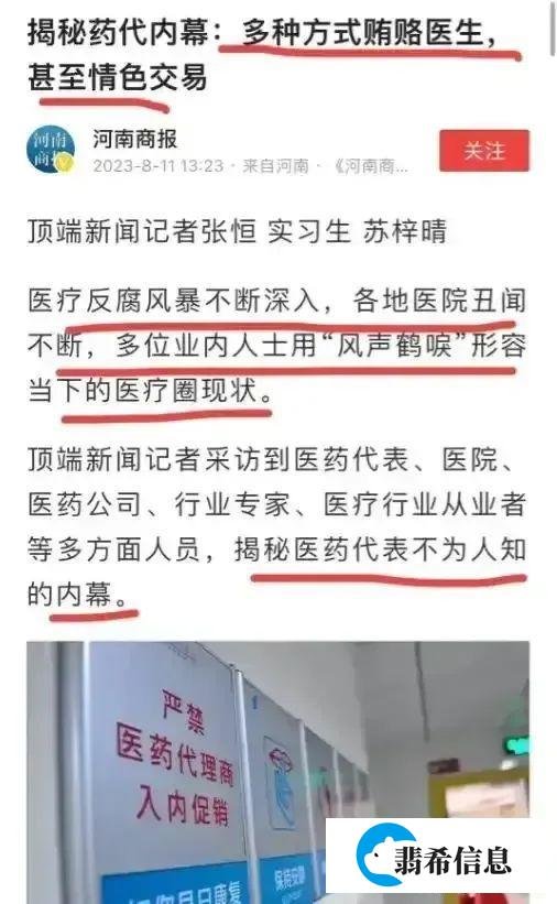 美女医药代表自爆：医疗界“潜规则”，每次谈判都随身带避孕药