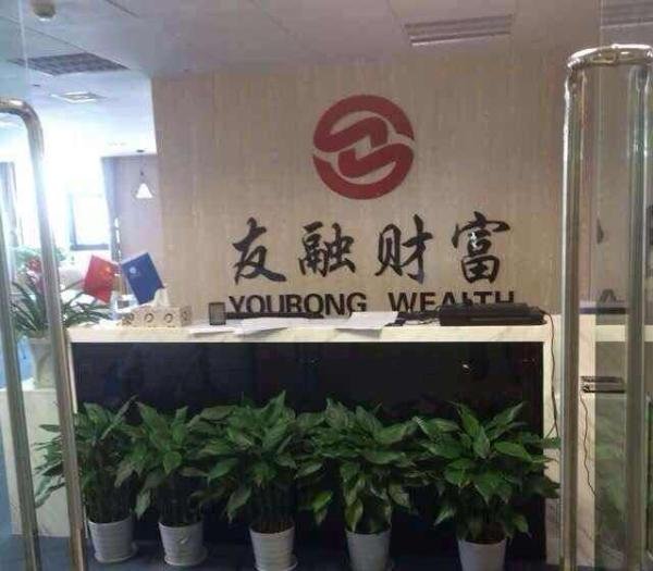 友融财富兑付最新消息