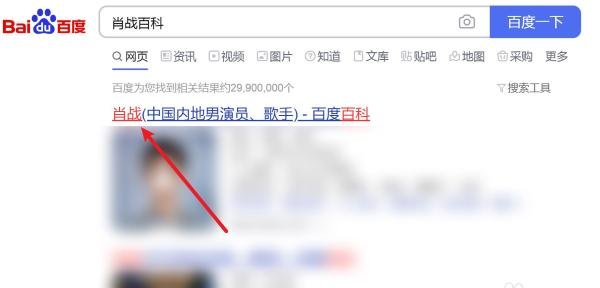 肖战百度百科怎么送花
