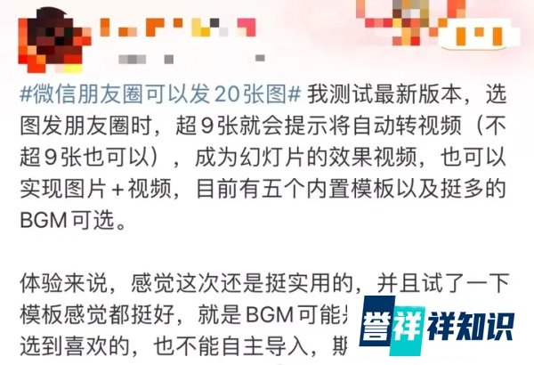 微信重磅更新！发朋友圈可以选择20张图片