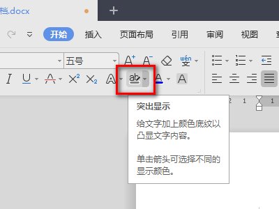 word文档目录灰色底色怎么去除?
