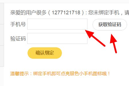 登陆bd.qq.com之后应该如何绑定QQ 号？具体步骤如何？