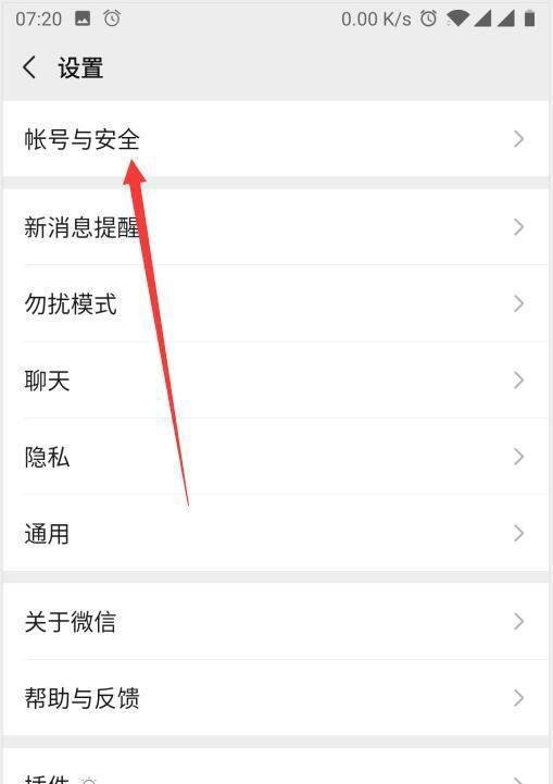 微信修改微信号时完成账号风险评估未满足怎么办