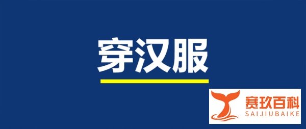 女子在新西兰街头穿汉服迎国庆：真的宣传了中国文化吗？