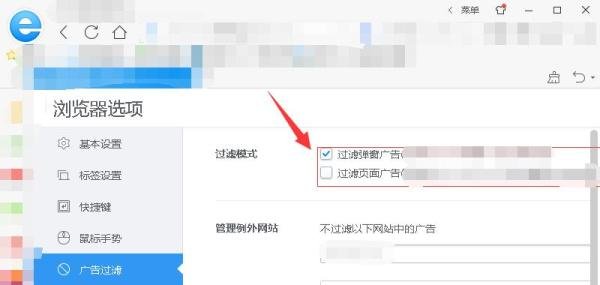 下载了2345以后经常弹出来小广告怎么办