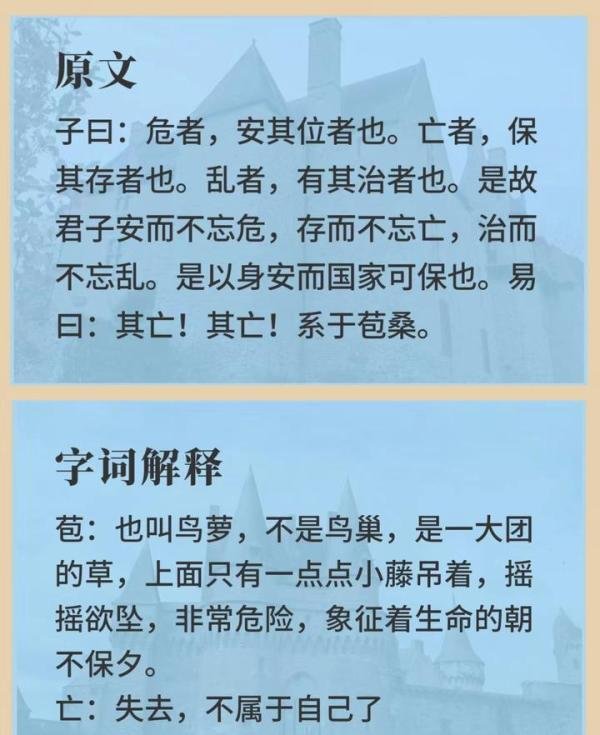 （66）百日用《易经》，悟管理智慧~不换脑袋，就换人