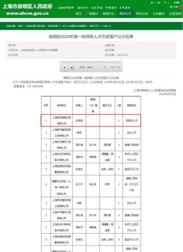 李佳琦靠直播卖货拿下上海户口, 多地揽才打造直播经济