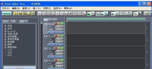 Cool Edit Pro 2.1教程