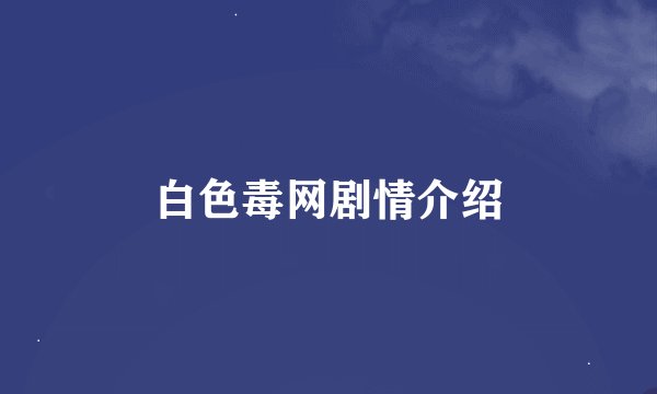 呼儿嘿呦歌词