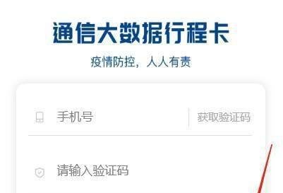 怎么让行程码不显示自己去哪