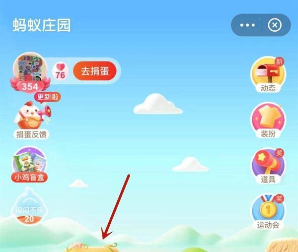 苹果手机蚂蚁新村怎么变成海浪村