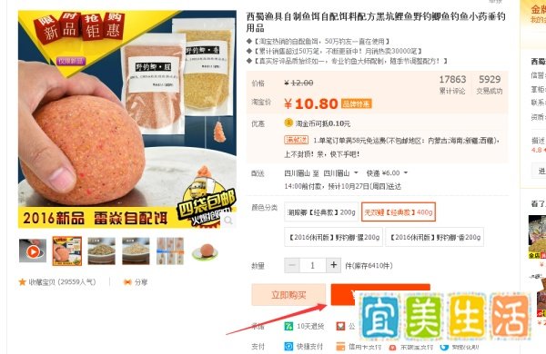 怎么在淘宝上面用购物车买东西