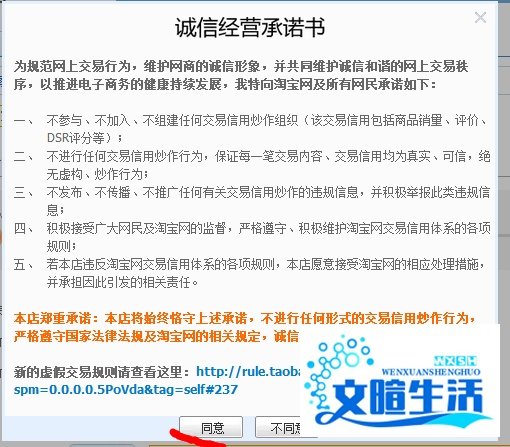 如何加入淘宝充值平台
