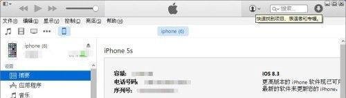 itunes更新后怎么同步