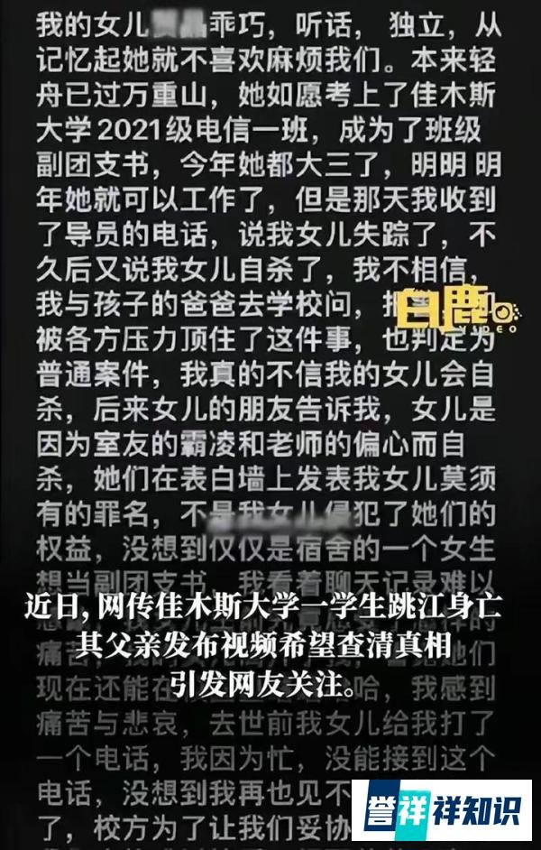 令人唏嘘不已:一南一北，俩女大学生相继跳江自杀