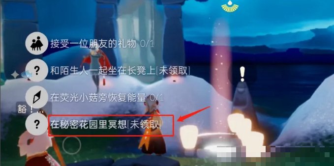 在秘密花园里冥想怎么完成