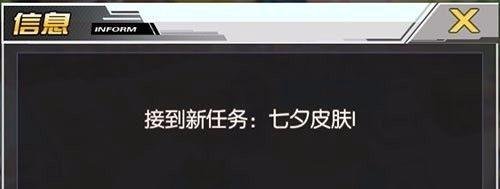 《碧蓝航线》七夕任务回忆怎么完成