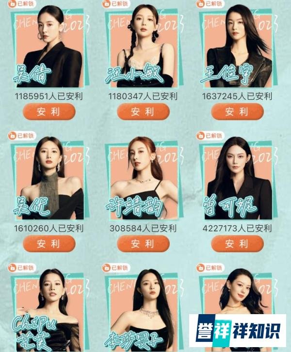 《浪姐4》网络人气最终排名：徐怀钰冲前三将超谢娜，ella落后