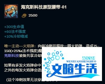 无限火力牛头如何出装厉害