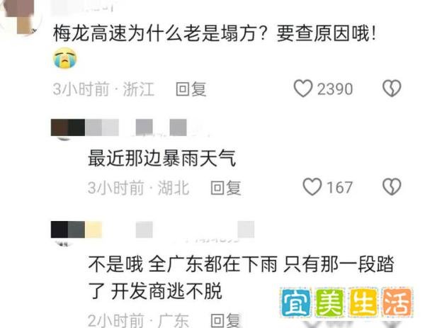 广东梅龙高速五一塌方事件后续:19人死亡,警方通报,评论区沦陷