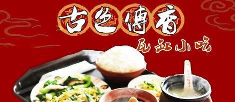 加盟一家中式快餐的成本是多少