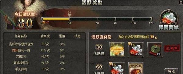 三国杀怎么快速赚取银两