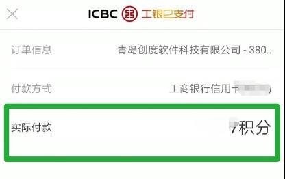 工行信用卡积分商城官方APP如何使用