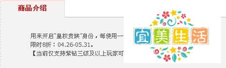 qq飞车皇族图标怎么点亮