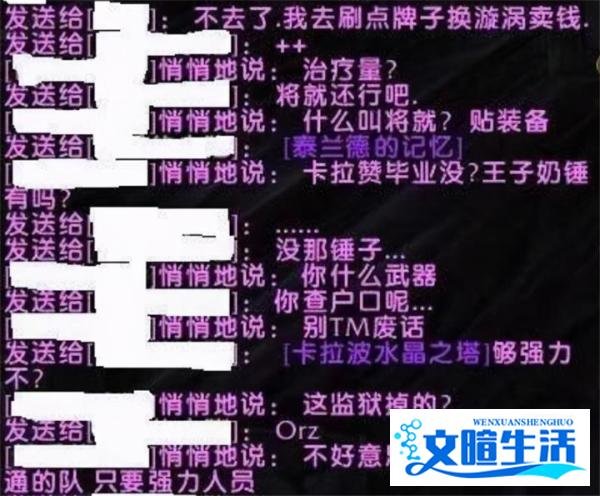 魔兽世界怀旧服：你知道TBC阶段，有这么几个近乎于谣言的梗吗？