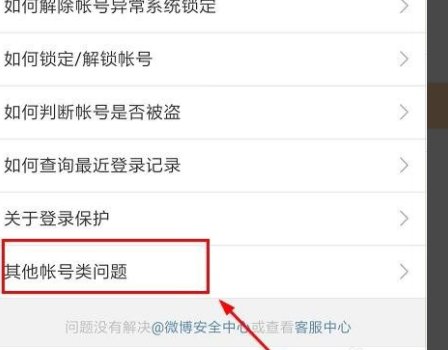 怎么在电脑上注销新浪微博啊？