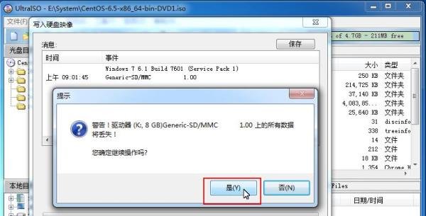 UltraISO制作U盘系统盘安装CentOS经验分享