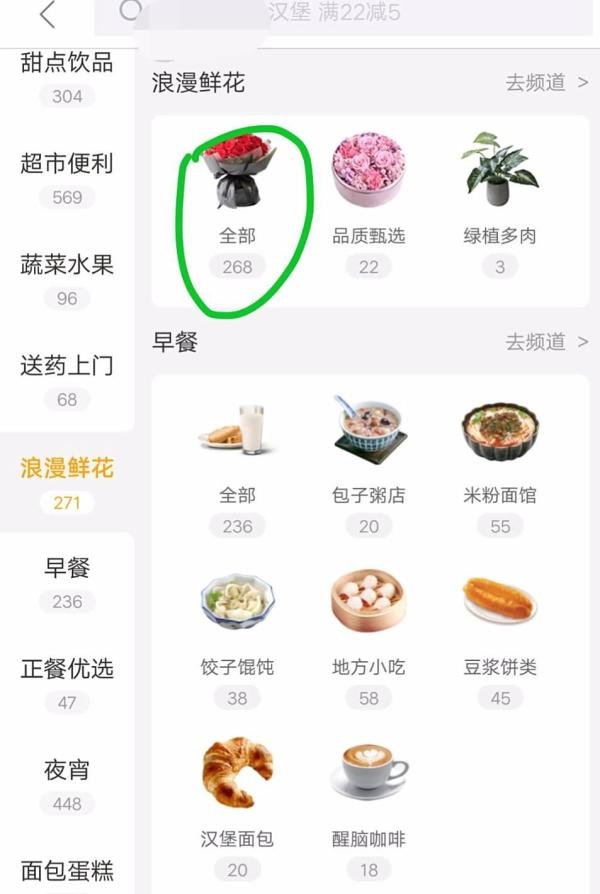 同城送鲜花怎么订购
