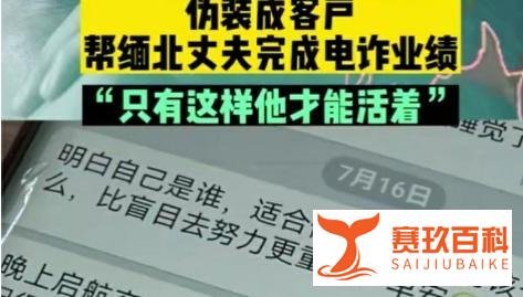 妻子付不起120万赎金装客户帮丈夫电诈