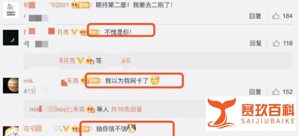 郭麒麟发长文告别《赘婿》，对比蒋依依和宋轶，既敷衍又搞笑