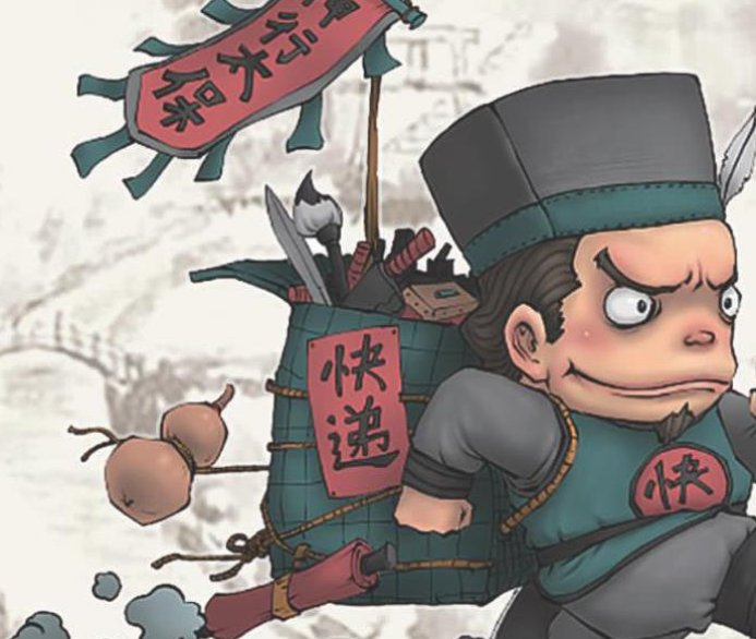 古代快递员叫什么