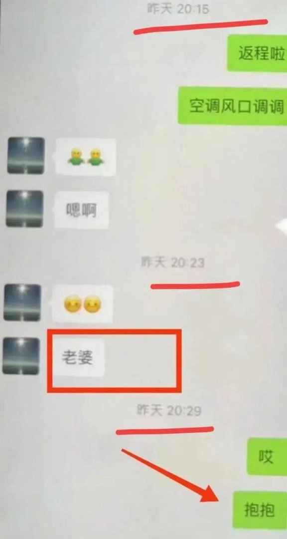 江苏一干部被曝出轨女下属，聊天记录被贴车游街，纪委介入