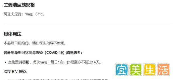 一包烟钱就可以买阿兹夫定？这个省级官媒太“鸡贼”
