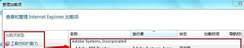 我电脑的IE浏览器为什么一打开就卡死了
