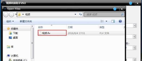 flv转rmvb教程 flv视频格式转换到rmvb格式方法